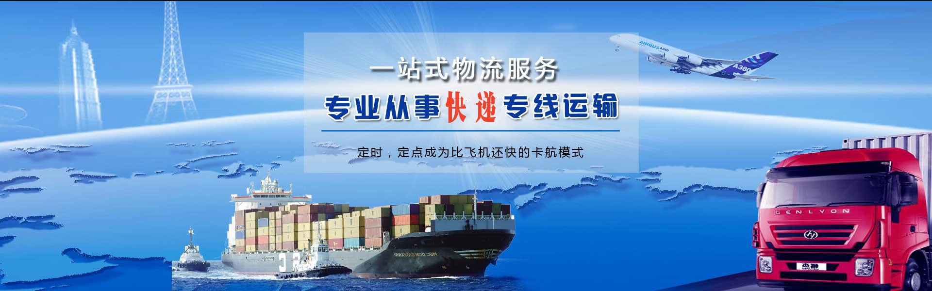 仓山到葡萄牙物流公司-仓山至葡萄牙物流专线-仓山空运到葡萄牙-优时通物流有限公司