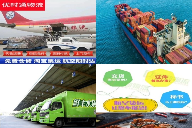 仓山到葡萄牙航空货运公司-仓山到葡萄牙物流专线